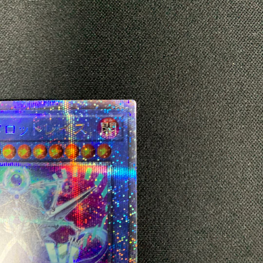 Pluto Divination Princess Tarot Wraith Prismatic Secret Rare JP038