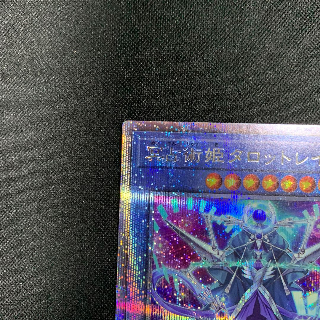 Pluto Divination Princess Tarot Wraith Prismatic Secret Rare JP038