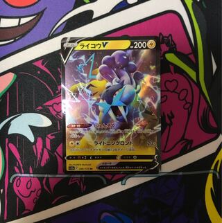 ライコウV RR 038/172