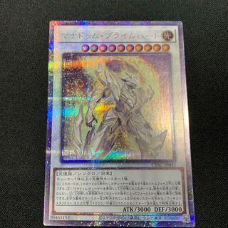 Manadum Prime Heart Prismatic Secret Rare JP043
