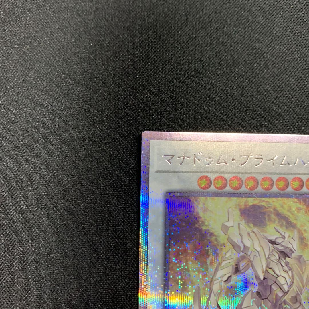 Manadum Prime Heart Prismatic Secret Rare JP043