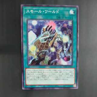 Small World Normal rare JP069 [Korindo