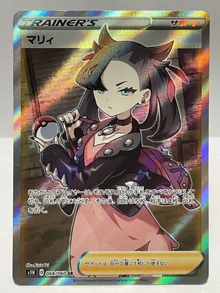 Marnie SR ShieldMarnie SR 068/060