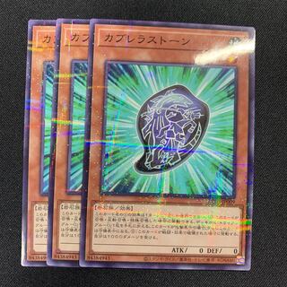 カブレラストーン ノーマルパラレル JP009