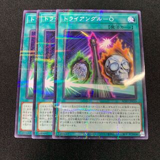 トライアングル-O ノーマルパラレル JP010