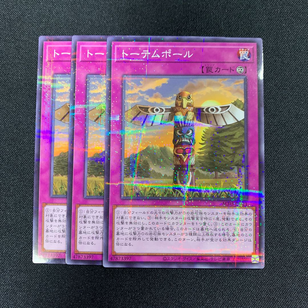 Totem Pole Normal Parallel JP011