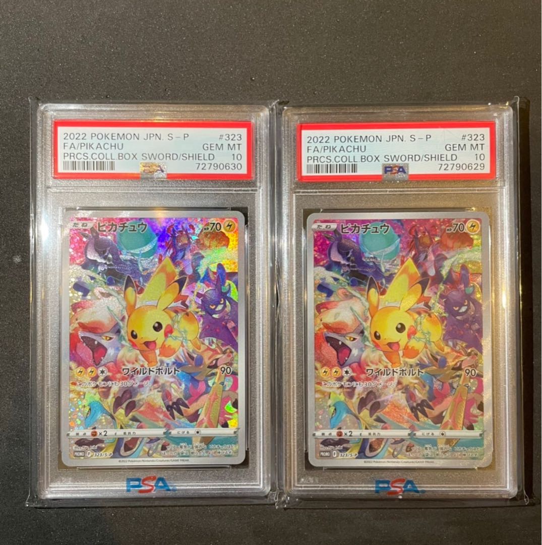 プレシャスコレクターピカチュウPSA10 2枚最安値！