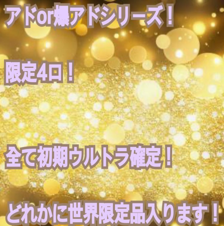 5P分『世の中には2種類のオリパしかない。爆アドか、爆アド以外か