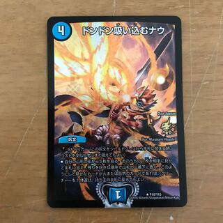 ドンドン吸い込むナウ CS」の激安通販 | magi