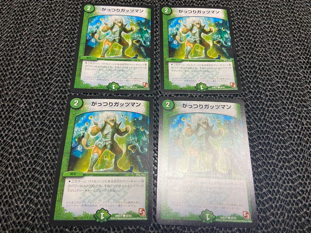 【TAKUMI】がっつりガッツマン C 50/55 4枚　い-399