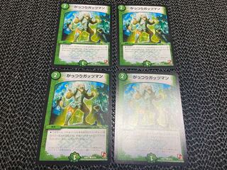 【TAKUMI】がっつりガッツマン C 50/55 4枚　い-399