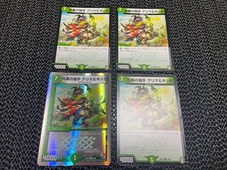 【TAKUMI】馬番の騎手 アリマ&キッカ　4枚　い-400