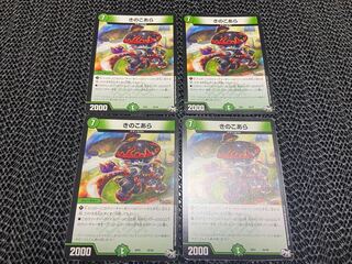 【TAKUMI】きのこあら 20/48 4枚　い-402