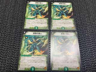 【TAKUMI】西南の超人 U 4枚　い-404