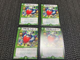 【TAKUMI】求愛の面 フレガータ U 38/74 4枚　い-406