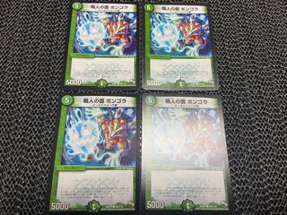 【TAKUMI】職人の面 ボンゴラ C 104/110 4枚　い-407