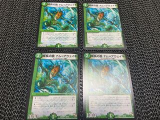 TAKUMI] Face of growth Nam-Aweiki U 32/55 4 sheets No-408