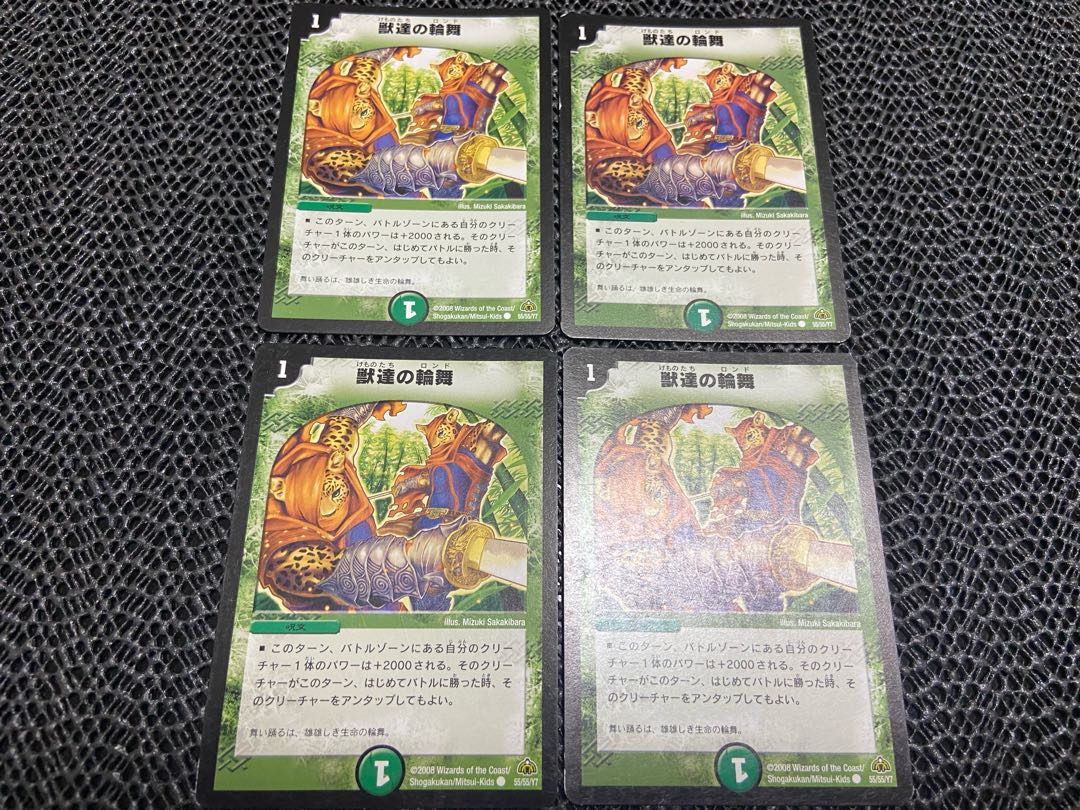 【TAKUMI】獣達の輪舞 C 55/55/Y7 4枚 い-410