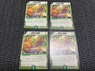 【TAKUMI】獣達の輪舞 C 55/55/Y7 4枚　い-410