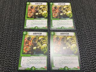 【TAKUMI】合体の化身 R 35/110 4枚　い-412