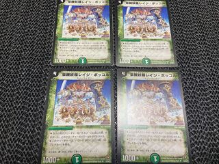 【TAKUMI】豪腕妖精レイジ・ボッコル U 33/55/Y7 4枚　い-414