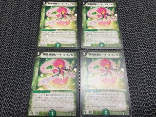 【TAKUMI】剛勇妖精ピーチ・プリンセス C 52/55/Y6 4枚　い-415