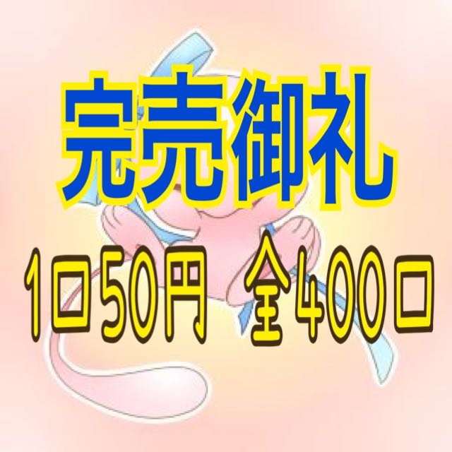 【完売御礼】マイルドオリパ 1口５０円