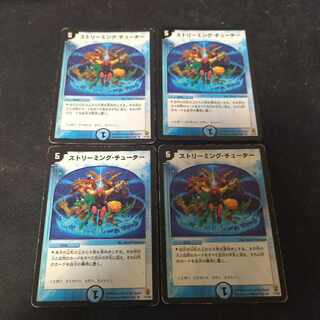 【BGS8.5】ストリーミング・チューター