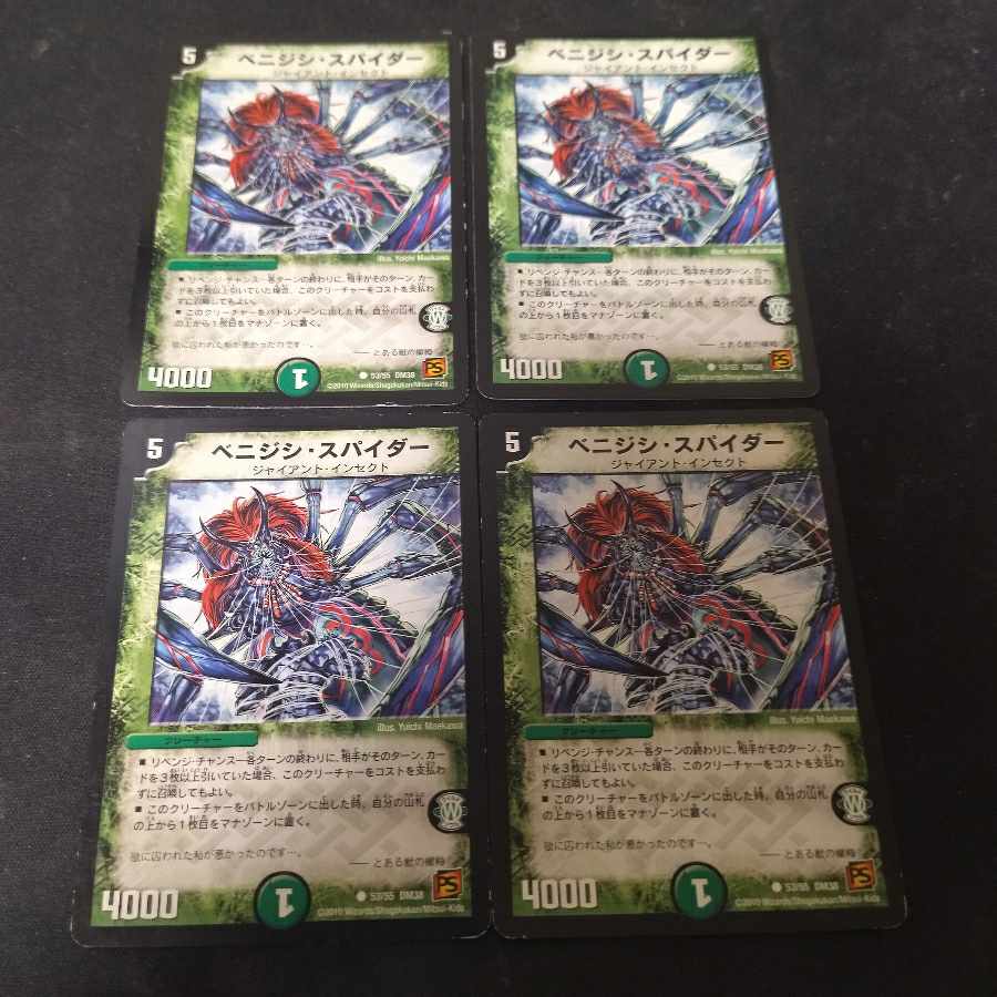 Benijishi Spider C 4 sheets