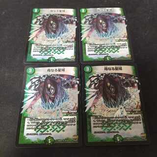 Mother Star Region 4 foils