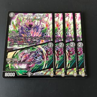 卍デ・ルパンサー卍　4枚 4枚