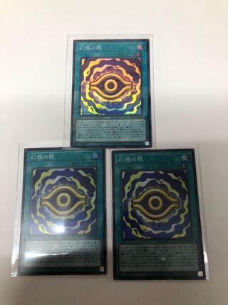 Eye of Illusion 3-piece set