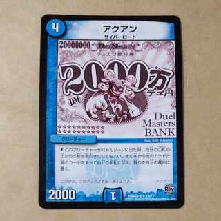 アクアン R 16/???