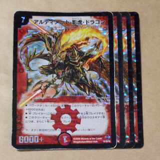 アルティメット・影虎・ドラゴン 1D/3D/Y6　ジャンク品