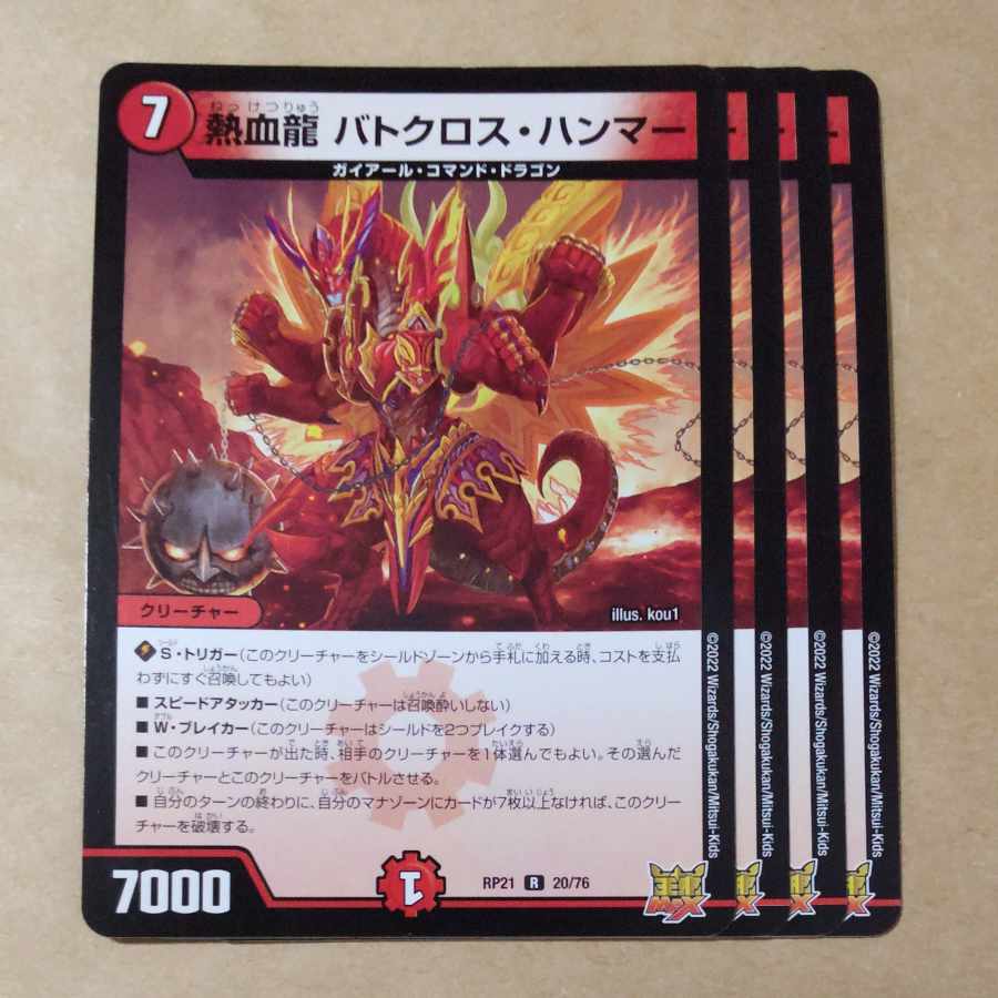 Hot Blood Dragon Batocross Hammer R 20/76