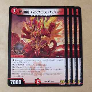 Hot Blood Dragon Batocross Hammer R 20/76