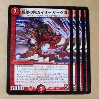 隻眼の鬼カイザー ザーク嵐 3/24