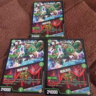 偽りの名 13｜種族選別