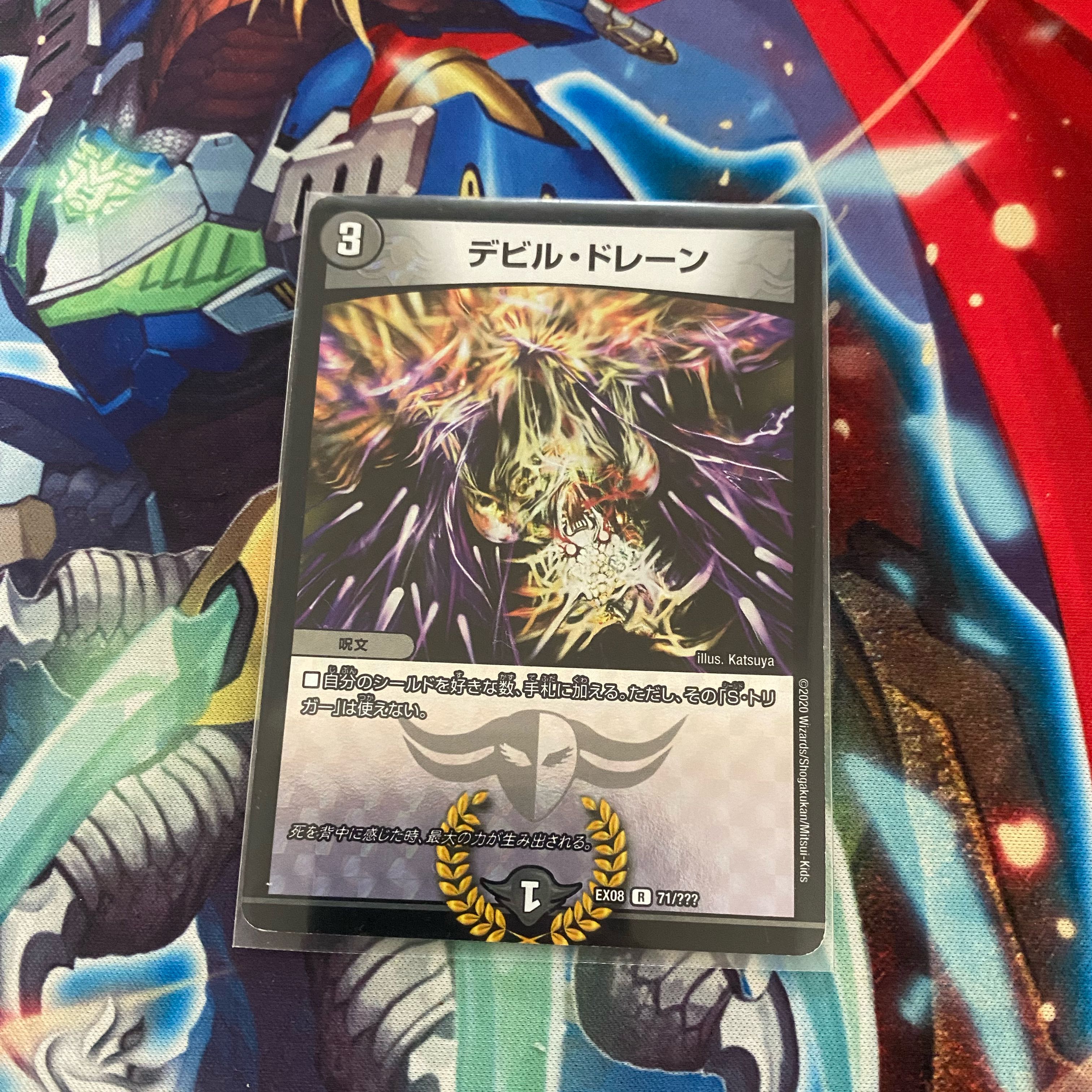 Ghastly Drain R-foil 71/????