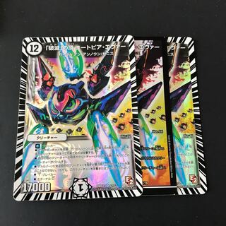 破滅の頂ユートピア・エヴァー　3枚