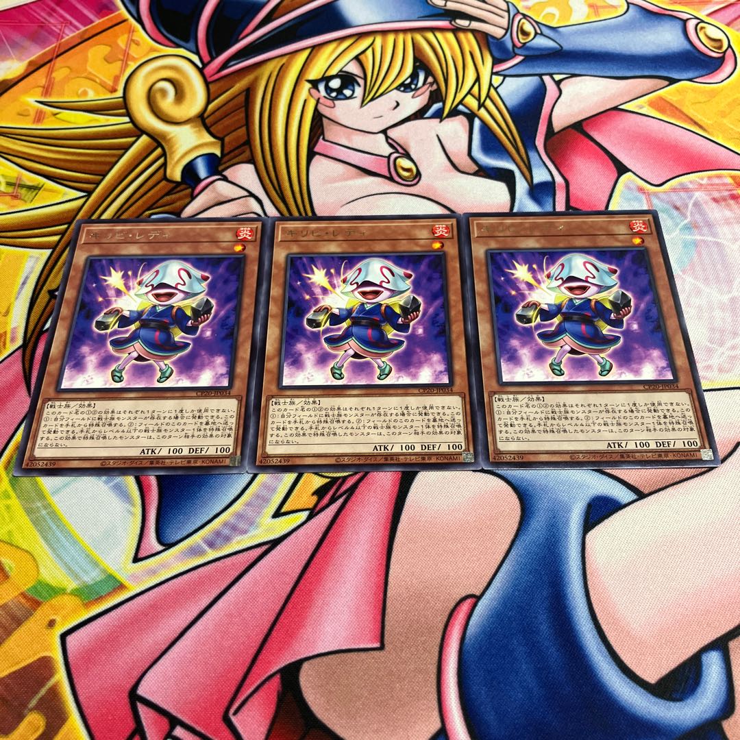 Fire Flint Lady 1枚