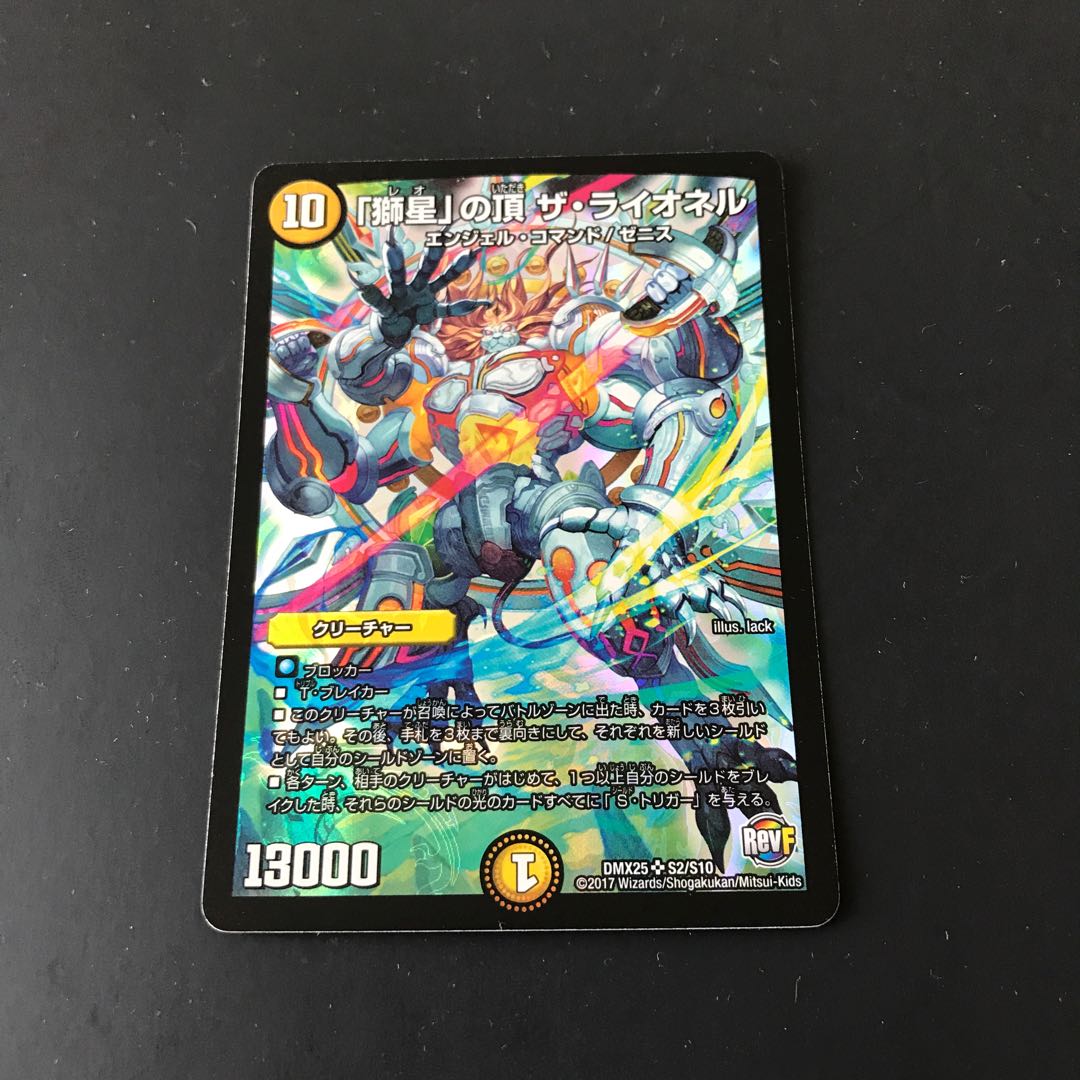 The Lionel atop the Lion Star