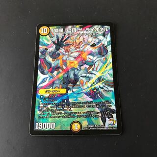 The Lionel atop the Lion Star