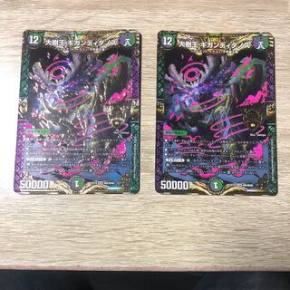 大樹王 ギガンディダノス KGM M9/M40