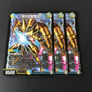 「雷光の聖騎士」 3枚