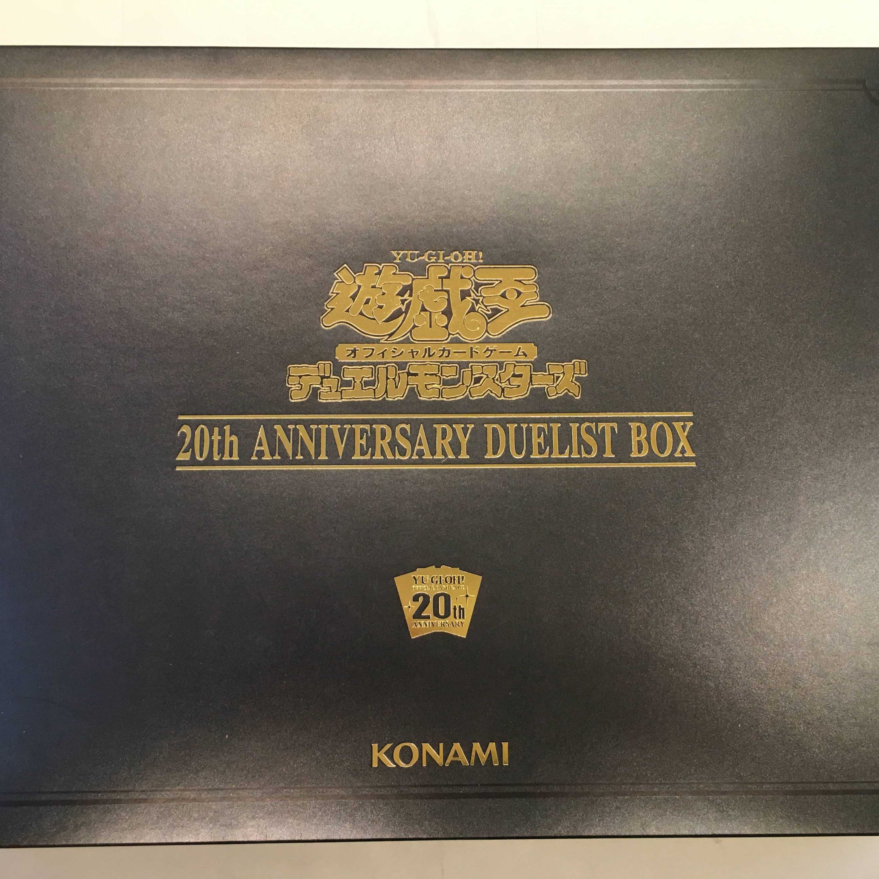 遊戯王 20th ANNIVERSARY DUELISTBOX
