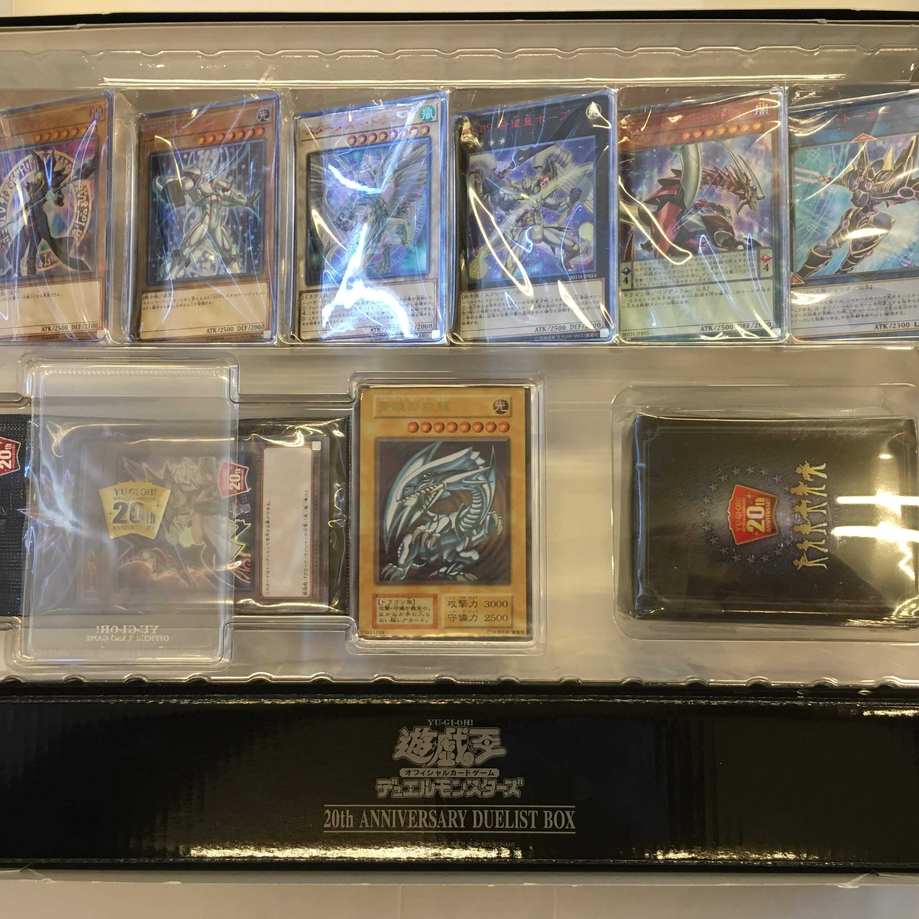 遊戯王 20th ANNIVERSARY DUELISTBOX