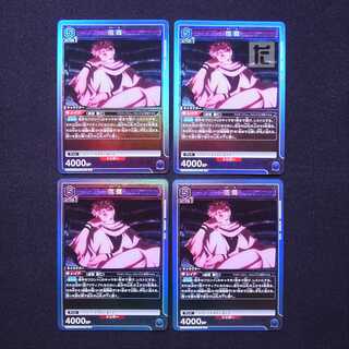 Shukusina R, set of 4 / Management:MS0603