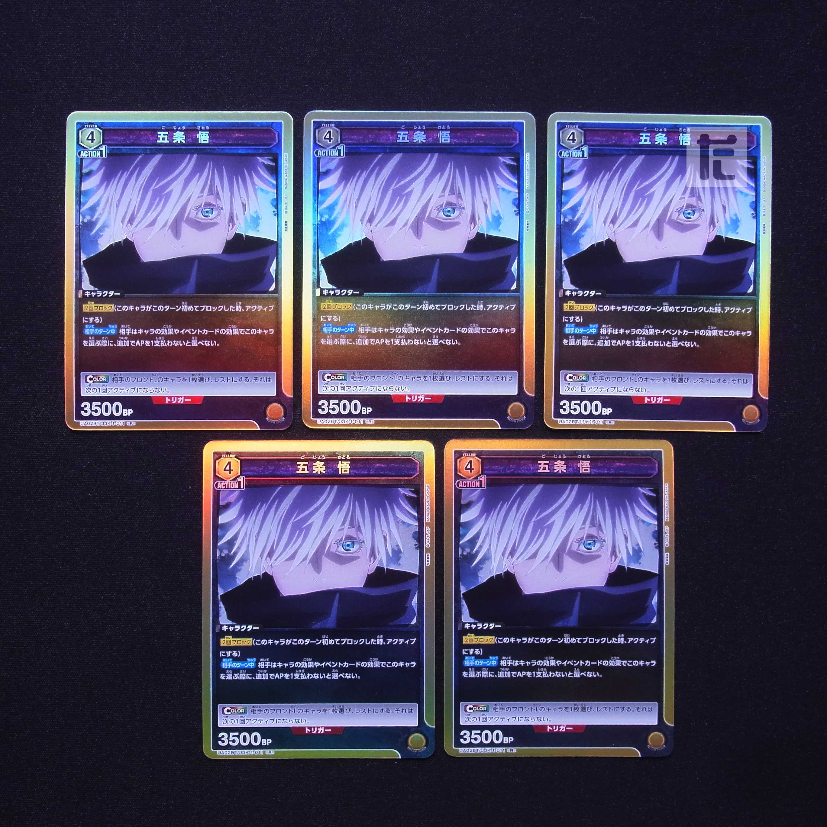 Gojo Satoru R 5-card set/managed by MS0601