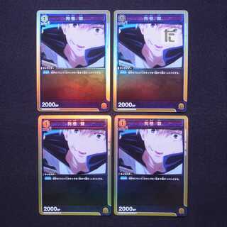 Nugumaki spine R set of 4 /Managed by MS0600